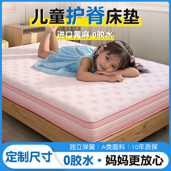 
Children's spine spring mattress customized to any size
