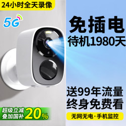 Camera for Wireless Monitoring Without Network Connection, Suitable for Home Use, Remote Mobile Phone Control, Indoor and Outdoor Entry Door Monitoring