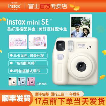 
Fuji instaxminiSE Polaroid Camera