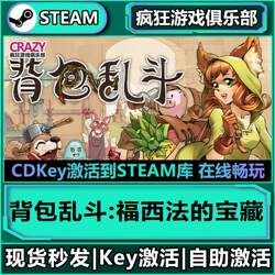 Backpack Brawls: the Treasures of Fossifa Steam Activation Code All Dlc Game Inclusion in Library Backpackbattles