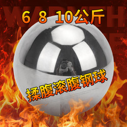 Solid Large Steel Ball for Abdominal Massage 3 4 5 6 7 8kg 10kg Abdominal Rolling Massage Ball Fitness Ball