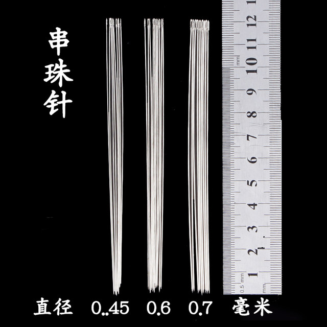 DIY handmade needles, ultra-fine beading needles, slender needles, rice beading needles, hand sewing needles, beading needles, bracelet and necklace threading