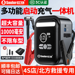 Car Emergency Jump Starter, Vehicle Air Pump, All-In-One Battery Booster, Emergency Power Bank, Powerful Ignition Tool