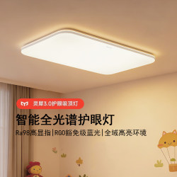 Elai Lingxi smart ceiling lamp has been connected to Mijia