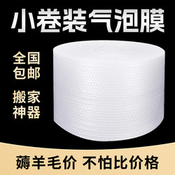 Single and Double Layer Bubble Wrap, Shockproof and Thickened Packing Bubble Paper, Express Foam Pad, Roll-Packed Bubble Bags, Wholesale Shockproof