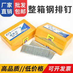 Pneumatic Steel Nails St18253238455064 National Standard Whole Box Wholesale Air Nails for Decoration, Wood, Cement Steel Nails