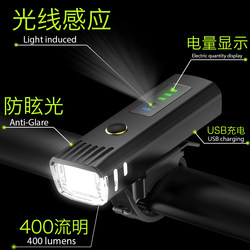 German Standard Bicycle Light Sensor Mountain Bike Front Light Rechargeable Night Riding Strong Light Flashlight Bicycle Night Riding Light Road Cycling