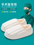 Dép bông y tế chống trượt chuyên dụng dành cho nam nữ đi bệnh viện mùa đông chống hôi chân và dép nhung chống thấm nước