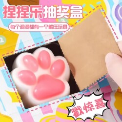 Squishy Toy Blind Box for Kids, Poke-And-Win Prize, Birthday Gift for Elementary School Boys and Girls, Stress-Relief Gift