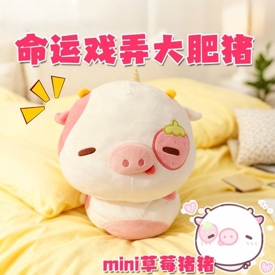 
Strawberry Cow Pig Doll Mushroom Pig Doll Sleeping Pillow Plush Creative Toy Best Friend Birthday Gift for Women