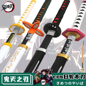 
Demon Slayer: Kimetsu no Yaiba Knife Kamado Tanjiro Nichirin Knife Butterfly Ninja Tomioka Giyu Toki Toru Muichiro COS Unblade 2