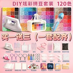 Pinduoduo DIY Craft Material Kit Set Toy 3D Fusion Bean Supplement Kit Complete Tool Pen Toy for Girls