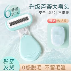 Shell Razor for Women's Private Areas, Intimate Shaver, Armpit Hair, Leg Hair, Men's Shaver, Hair Removal Tool