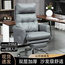 Genuine Leather Executive Chair, Reclining Luxury Office Chair, Comfortable Long-Sitting Sofa Chair, Home Study Computer Chair