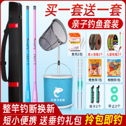 Short Fishing Rod, Children's Fishing Rod, Parent-Child Fishing Rod Set, Mini Small Fishing Rod, Complete Set, Stream Rod, Hand Rod Special