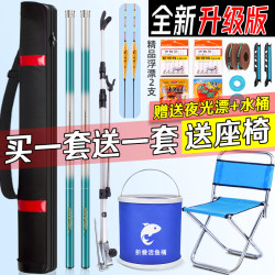 Fishing Rod Complete Set, Beginner's Set, Fishing Gear Supplies, Fishing Rod, Fishing Equipment Set, Hand Rod, Fishing Rod