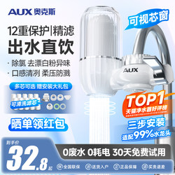 Oaks Water Purifier Household Faucet Filter Tap Water Direct Drinking Water Filter Pre-Filter Ultrafiltration Kitchen Universal