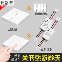 Wireless Remote Control Switch, No Wiring Required, 22V Brand, for Household Low-Power Appliances Such as Lamps, Fans, Advertising Equipment, and Other Types of Electrical Appliances