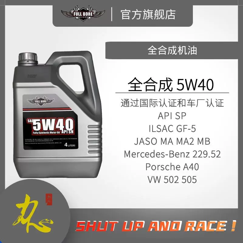 0w40 Vs 5w40 Which Engine Oil Is Better?, 48 OFF
