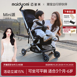 Maidomi Baby Stroller Is a Magical Tool for Walking with Children, Suitable for Infants and Toddlers, Can Sit or Lie Down, Foldable and Lightweight, Suitable for Newborns