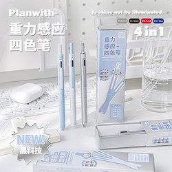 Planwith Gravity-Sensing Pen, Four-Color Retractable Gel Pen, High-Quality Multi-Color Ballpoint Pen, Black Pen for Writing, Quick-Drying and Smooth, Special Black Technology Pen for Elementary Students, Exam-Specific Pen, Multi-Functional