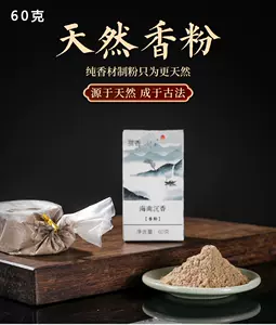 天然龙涎香原料- Top 50件天然龙涎香原料- 2024年5月更新- Taobao
