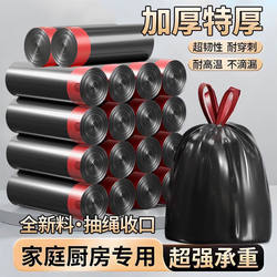 Thickened Garbage Bags for Home Use, Thickened with Handles, Economical Pack, Large Size, for Kitchen and Office, Black Vest-Style