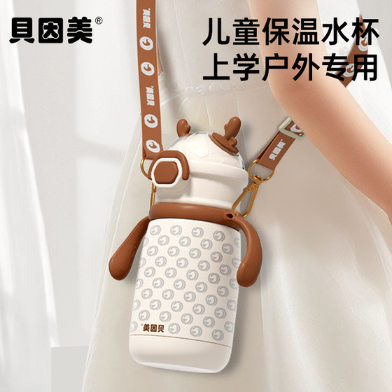 Bein Beauty Insurance Cup Children's Water Cup Baby Babies Cup One year old infant and young children to learn to drink cups
