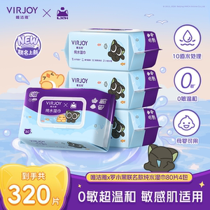 
Virjoy Weijie Yaluo Xiaohei Pure Water Wet Wipes Moisturizing 0-Allergy Formula Mother and Infant Can Use Thickened Sensitive Skin 80 pumps