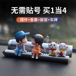 Car Parking Number Plate, Temporary Parking, Moving Car Phone Number Plate, Creative Cute Cartoon Internet Celebrity Moving Car Couple Ornament