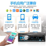 Auto Radio Seven -Myear Shop 16 Color Car Radio Locomotive Bluetooth Mp3 -плеер Хост 12V24V CD CD