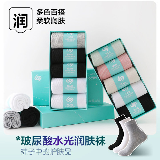 
10A antibacterial and deodorant socks for men and women, cotton socks, boat socks, spring and summer cotton socks, breathable sports socks
