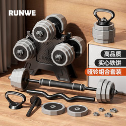 Dumbbell Men's Fitness Home Equipment Dormitory Barbell Kettlebell Set Dumbbell Rack Adjustable Weight Training Strength