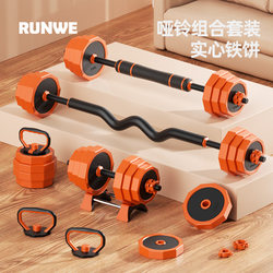 Dumbbell Men's Home Fitness Equipment Dormitory Barbell Set Strength Training Adjustable Solid Kettlebell Dumbbell Rack