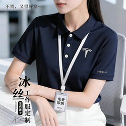 Customized Ice Silk Workwear Short-Sleeved T-Shirts with Logo Printed on Them for Men, Summer Corporate Team Culture Polo Shirts, Custom-Made Work Uniforms