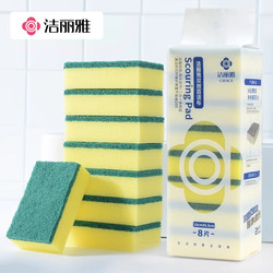 Jie Liya Sponge Wipe Kitchen Supplies Cleaning Brush Dishwashing Magic Cloth Thickened Pot Scrubber Magic Wipe Double-Sided Durable