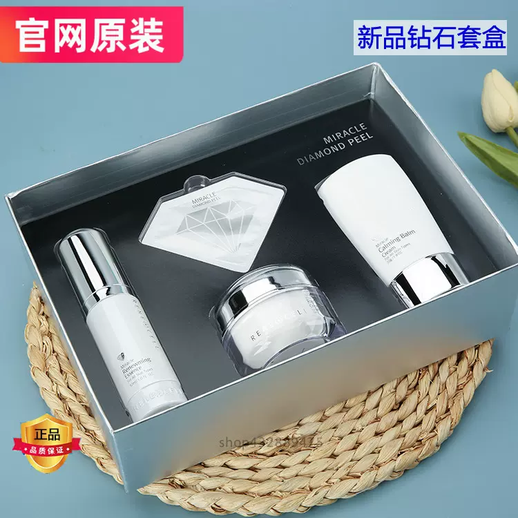 润妮秀基础7件套洁面粉多肽水质酸精华钻石面霜保湿乳12面膜保湿