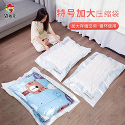 Vacuum Compression Bags for Home Use, Quilts, Clothes Storage and Organization, Air-Extracting, Thickened, Special Storage Bags for Suitcases