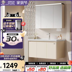 Arrow Brand Honeycomb Aluminum Stainless Steel Bathroom Cabinet with Integrated Ceramic Basin for Home Use, Dry and Wet Zone Washbasin Bathroom Cabinet