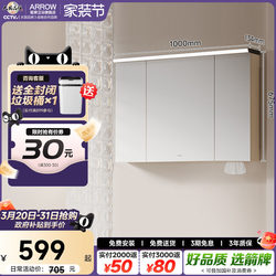 Arrow Brand Aluminum Alloy Beauty Storage Mirror Cabinet for Bathroom, Home Use Makeup Lighting Mirror Cabinet, Moisture-Proof Bathroom Cabinet Set