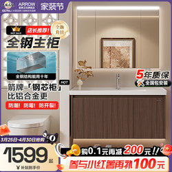 Arrow Brand Honeycomb Aluminum Stainless Steel Vintage-Style Bathroom Cabinet with Integrated Ceramic Basin for Home Use in Wet and Dry Areas