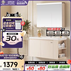 Arrow Brand Cream-Style Bathroom Cabinet with Integrated Ceramic Basin, Bathroom Mirror Cabinet, Washbasin Cabinet Combination, Side Cabinet, Bathroom Cabinet