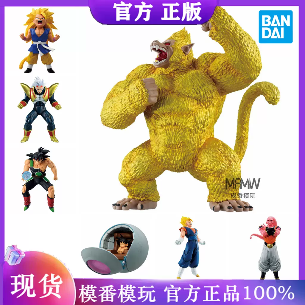 トイフェス限定蓄光バージョン大猿 ☆トーイズ ドラゴンボールZ 大猿