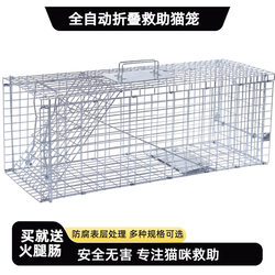 Humanitarian Rescue Cat Trap Cage, Cat Catching Cage, Cat Catching Device, Tool for Catching Cats, Tool for Repelling Wild Cats