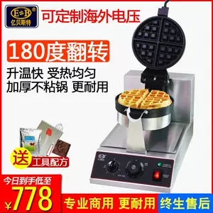 3cm加厚松饼机- Top 100件3cm加厚松饼机- 2024年4月更新- Taobao