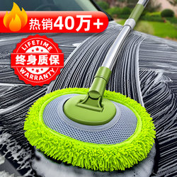 Curved Car Wash Mop, Special for Not Damaging Car Paint, Soft Bristles, Telescopic Car Brush, Magic Tool for Washing and Wiping Cars