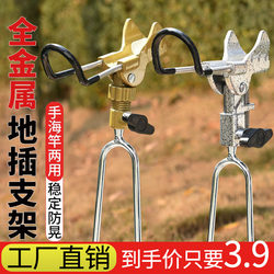 Fishing Rod Holder, Universal Ground Rod Holder, Dual-Purpose for Hand and Sea Rods, Ultra-Hard Ground Mount, Simple Stand