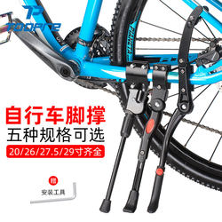 Toopre Mountain Road Bike Kickstand Children's Side Stand Parking Rack 26inch 27.5inch Universal Adjustable