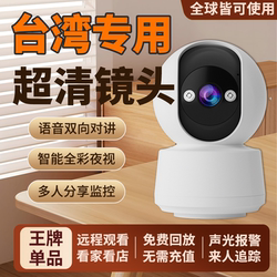 Taiwan-Specific Overseas Version 4g Camera for Home Use, Remote Wifi Indoor Monitor, High-Definition International Version Camera
