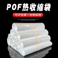 Environmentally Friendly Heat Shrinkable Bag - POF Film, Plastic Sealing, Remote Control Film, PVC Heating Shrinkable Packaging